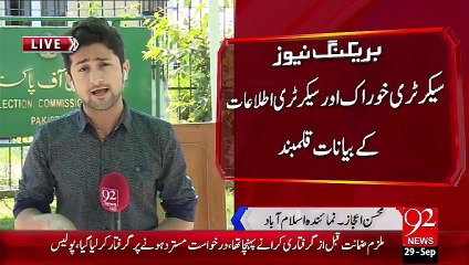 Kisan Pakage Pr Election Commsion Ka Faisla Mehfooz  – 29 Sep 15 - 92 News HD