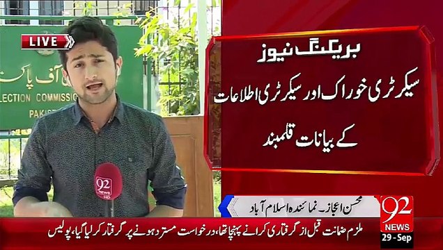 Kisan Pakage Pr Election Commsion Ka Faisla Mehfooz – 29 Sep 15 - 92 News HD