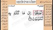 Surrah 077_029AL-Mursalatmp4 Very Simple Listen, look & learn word by word urdu translation of Quran in the easiest possible method bayaan.Quran sheikh imran faiz eidt by anila imran faiz