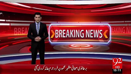 Bartanwai Sahafi Mazhar Mehmood Pr Fard-E-Jurm Aied – 29 Sep 15 - 92 News HD