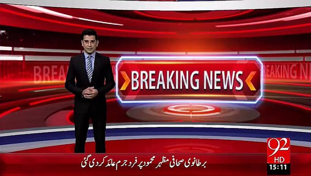 Bartanwai Sahafi Mazhar Mehmood Pr Fard-E-Jurm Aied – 29 Sep 15 - 92 News HD