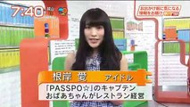 PASSPO☆ 根岸愛 チャージ730!  20150415