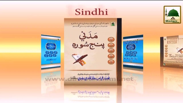 Shab-e-Qadr kay Barabar Fazeelat - Ashara e Zil hajj