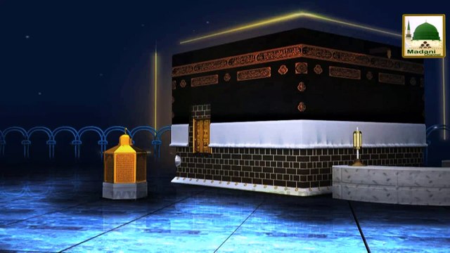Kabatullah Shareef ki Fazeelat - Hajj Madani Phool
