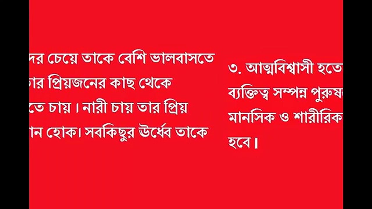 সুন্দরী মেয়েদের মন পাওয়ার সহজ উপায়