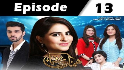 Humari Bitya Episode 22 Full on ARY Zindagi- 29 September