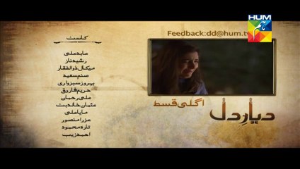 Diyar E Dil Episode 30 Promo HUM TV Drama 29 Sep 2015 - Video Dailymotion