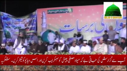 Sanu Kohji Waikh Na Chad We Naat Sharif 2015 by Khalid Hasnain Khalid