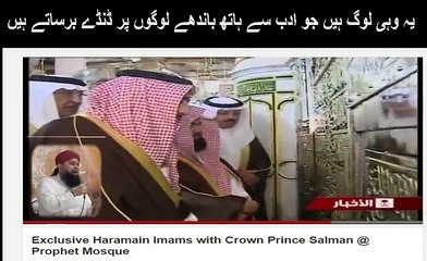 roza rasool k samnay hath bahdna
