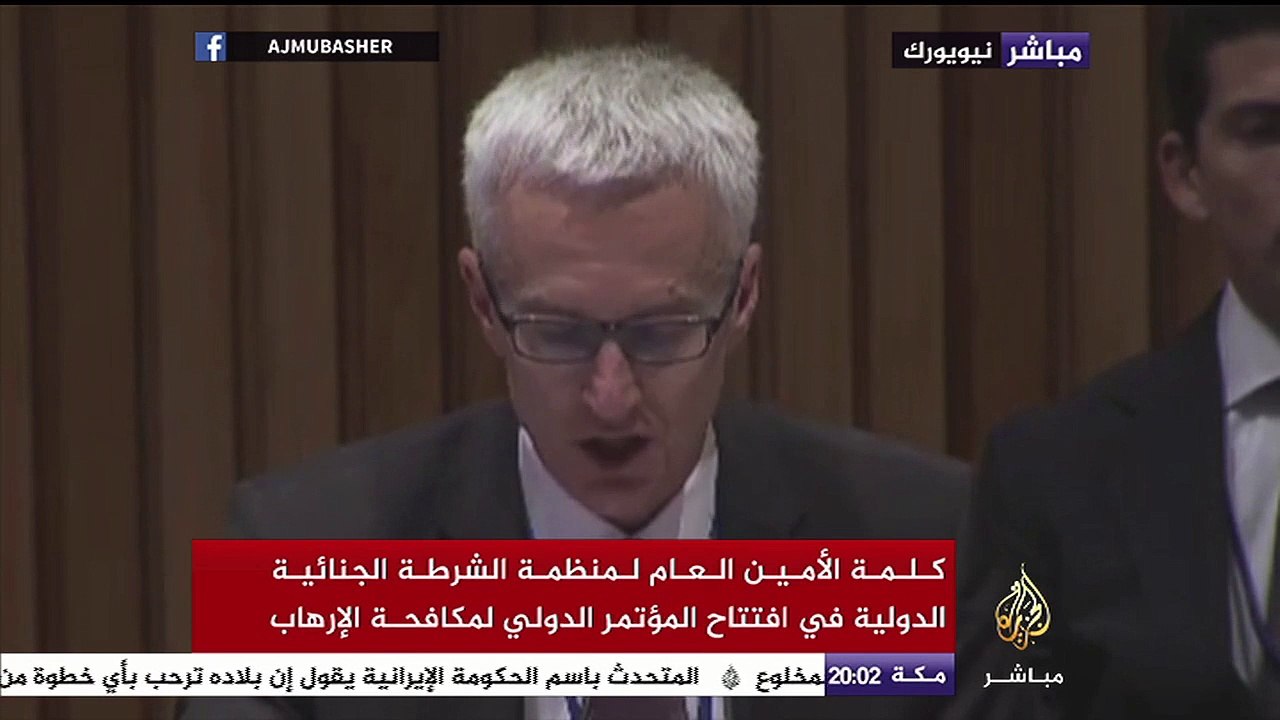 كلمة الأمين العام للإنتربول في افتتاح المؤتمر الدولي لمكافحة "الإرهاب"