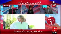 Ho Kya Raha Hai 29-09-2015 - 92 News HD