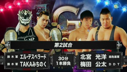 Kota Umeda & Mitsuhiro Kitamiya vs. Suzuki-gun (El Desperado & TAKA Michinoku) (NOAH)