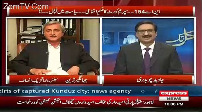Kia PMLN Ko Shikast Ka Khouf Tha.. jahangir Tareen Answers