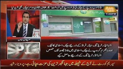 KASB Bank Kese Barbad Huwa Listen Complete Plane