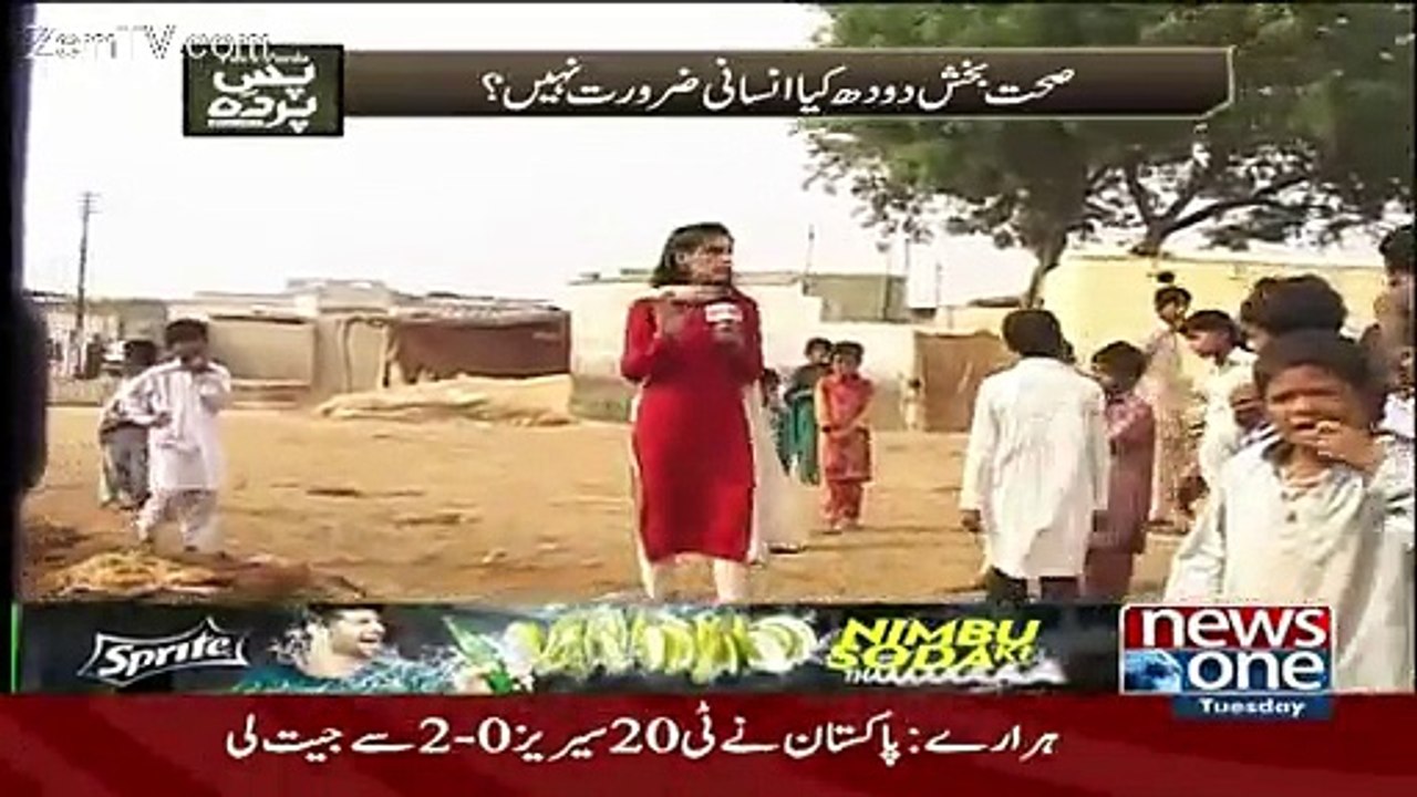 پس پردہ - منگل 29 ستمبر 2015 - صحت بخش دودھ کیا انسانی ضرورت نہیں