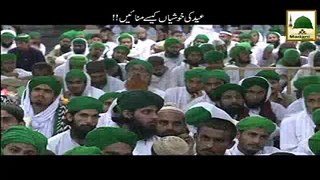 Eid Ki Khushiyan Kaisay Manain?