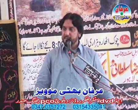 Sunni Shia Masla e Niisbat biyan Zakir Iqbal Hussain shah of Bijar Majlis Jalsa 2 Hakeem e wala