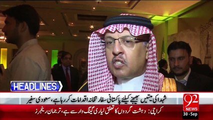 Headlines - 03:00 AM – 30 Sep 15 - 92 News HD