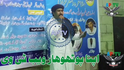 Pothwari Mushira Malik Azkar ( Dammam Saudi Arab )