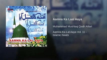 Aamna-Ka-Laal-Aaya