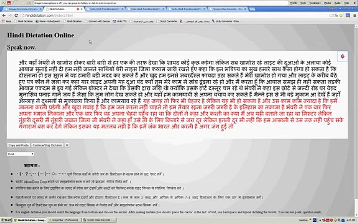 Hindi-Dictation--Tranlitration-in-Urdu