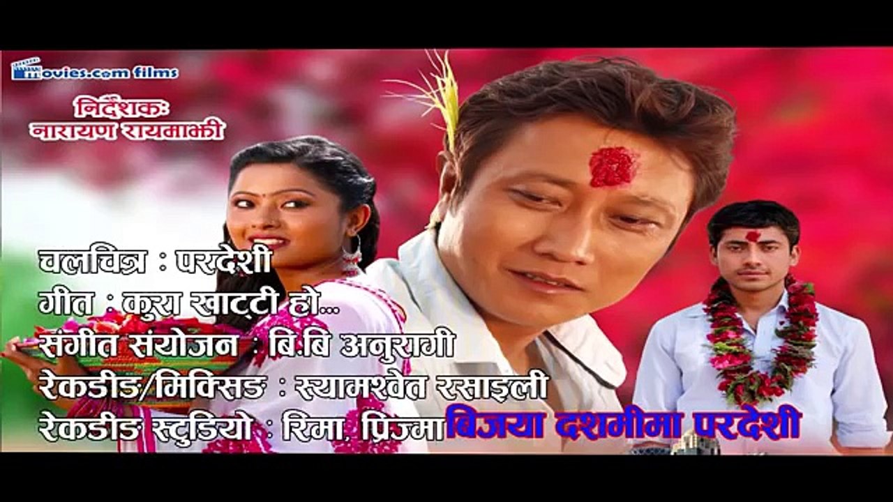 New Nepali Movie 2015 PARDESHI 'परदेशी' Song Kura KhattI Ho
