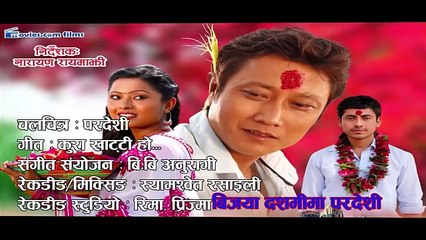 New Nepali Movie 2015 PARDESHI 'परदेशी' Song Kura KhattI Ho