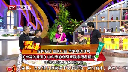 《幸福的味道》20150929 健康火锅吃法