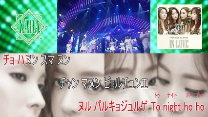 KARA Starlight (カラオケ字幕)