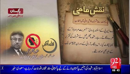 Naqshe-E-Mazzi- Pervez Musharraf  – 30 Sep 15 - 92 News HD