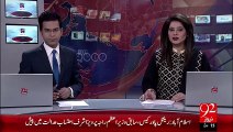 Raheel Shareef 3 roza Dorry Per London Puhanch Gay – 30 Sep 15 - 92 News HD