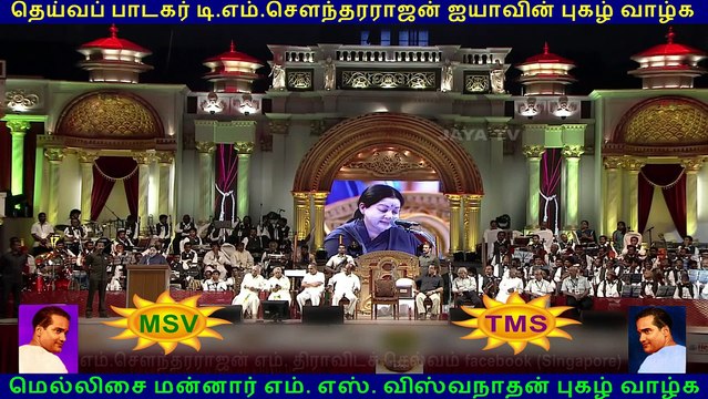 Chief Minister in Tamilnadu , Jayalalitha , gives award to Vishwanathan ramamurthi (issai chakkravarthi). Thanks to chief minister jayalalitha.