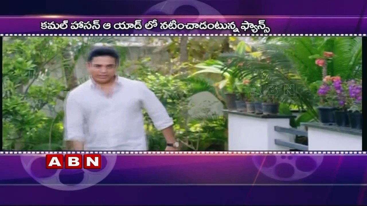 Actor Kamalhassan plays first time in commercial