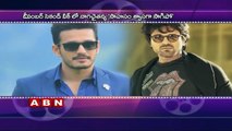 Mega Brothers on screen clash with Akkineni Brothers