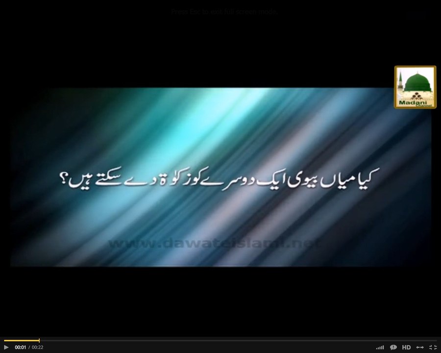 Kya Mian Biwi Aik Dosray ko Zakat De Sakte Hain - Maulana Ilyas Qadri - Short Speech