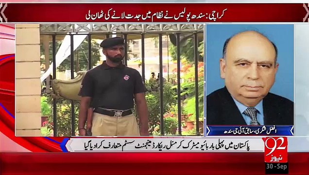 Sindh Police Ka Jidadt Ki Taraf Aik Kadam Sabiq IG-Sindh – 30 Sep 15 - 92 News HD