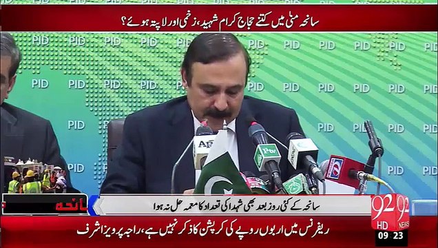 Saniha Minna Saudi Hakoomat Per Tankeed – 30 Sep 15 - 92 News HD