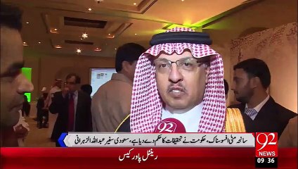 Saudi Arab Ky Qoomi Din Ki Taqreeb Islamabad – 30 Sep 15 - 92 News HD