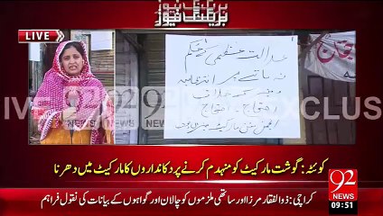 Queeta Goshat Market Munhamind   Krny Pr Dokandarron Ka Ihtajaj (BN) – 30 Sep 15 - 92 News HD