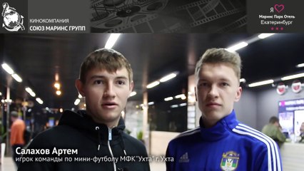 Как вас могут принять в «Маринс Парк Отель Екатеринбург»