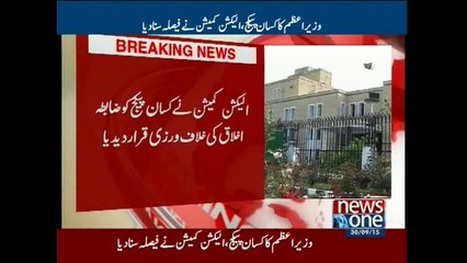 Former Secreatary ECP Kanwar Dilshad talks to NewsONE