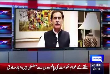 See How Ayyaz Sadiq Using Pak Amry