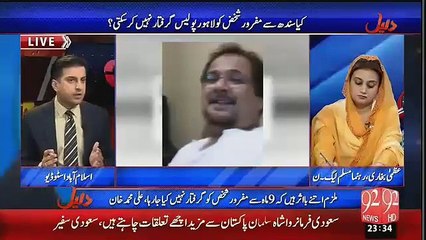 ...ایک سال بیت گیا اربوں کی کرپشن کرنے والا شخص پولیس گرفتار نہ کر سکی