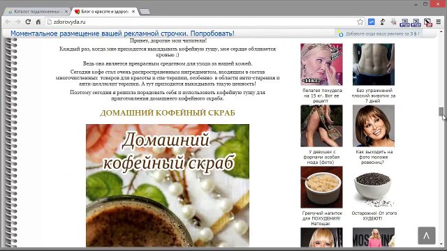 Видеокурс Повелитель партнерских программ Урок 14 - Продвижение партнерских продуктов через рекламную строчку Nolix.