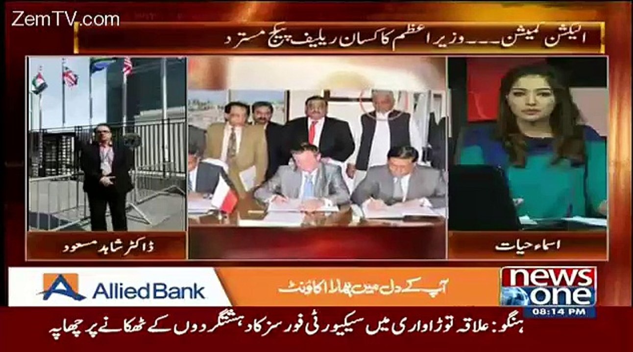 Dr Shahid Masood Response Raza Rabbani's Statement