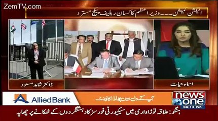 Dr Shahid Masood Response Raza Rabbani's Statement
