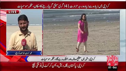 Karachi Main Garmi – 01 Oct 15 - 92 News HD