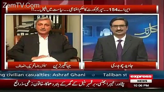 Hamara Qanoon Aisa He Ke Aik Jahil Admi Ko National Assembly Me Wapis Bhej Dia Gaya Hai.. Jahangir Tareen