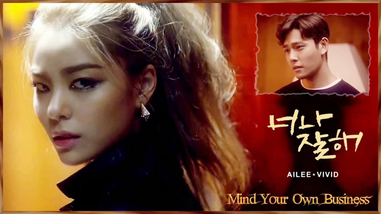 Ailee - Mind Your Own Business MV HD k-pop [german Sub]