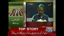ECP declares PM’s farmers package a violation of electoral code